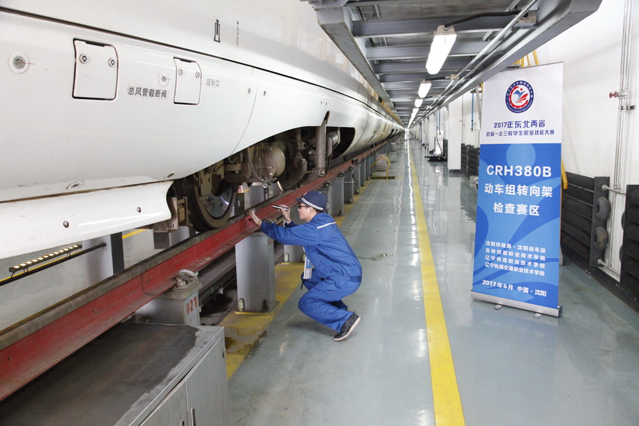 380动车组转向架技术检查作业