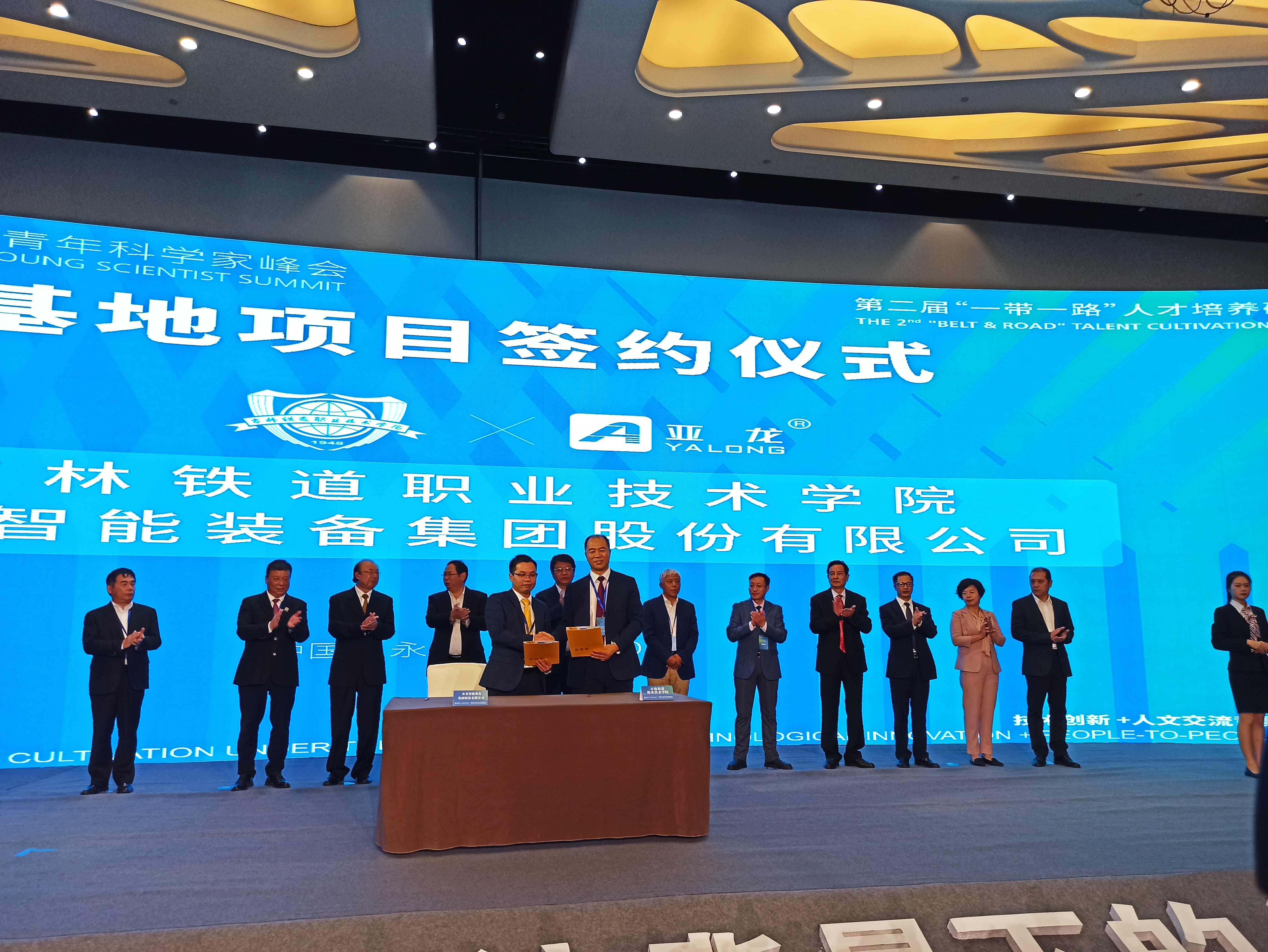 学校与亚龙智能装备集团股份有限公司举行共建“鲁班工坊项目”签约仪式