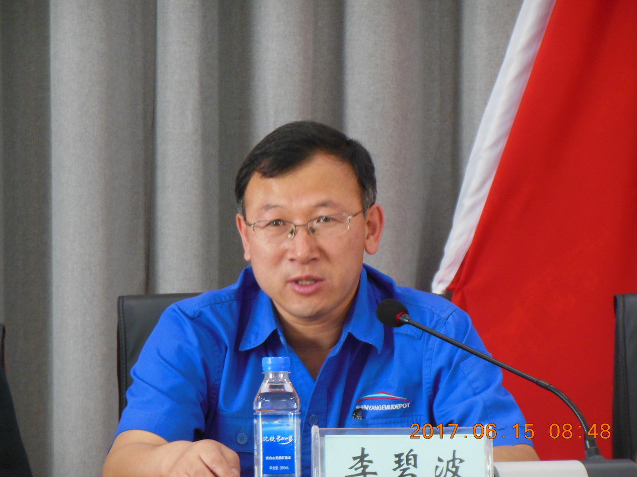 沈阳动车段李碧波段长讲话