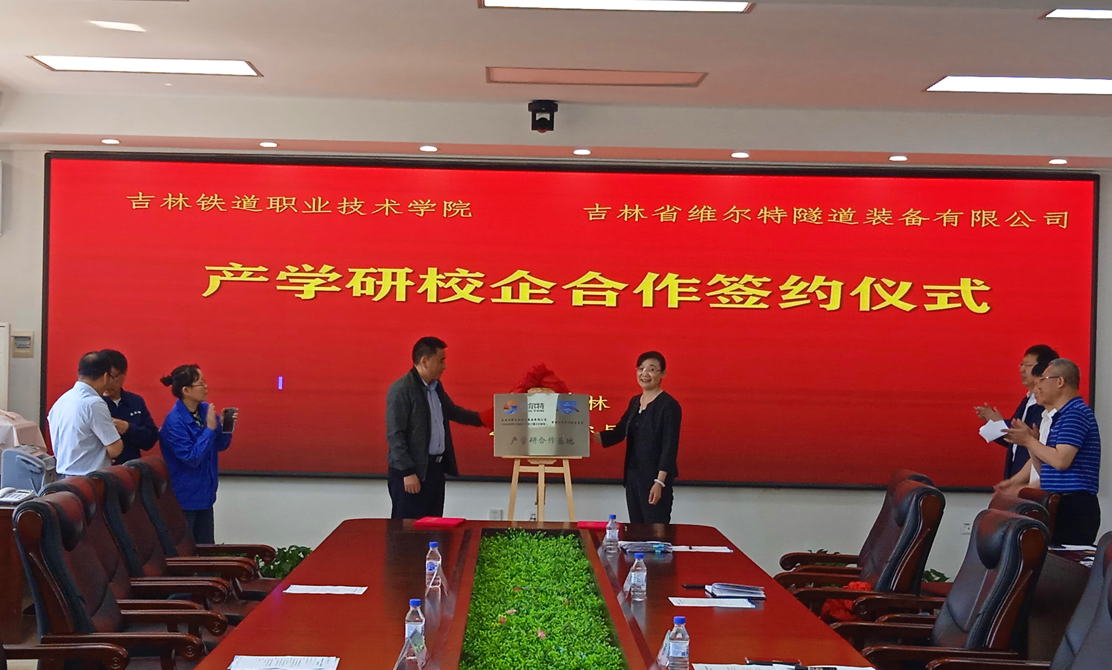 为“产学研合作基地”揭牌