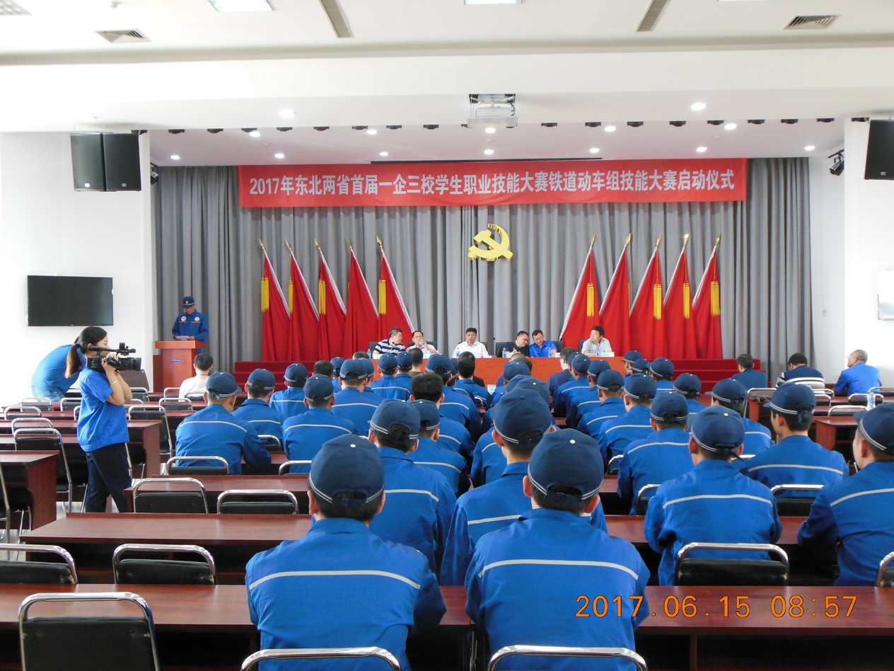 举行大赛启动仪式