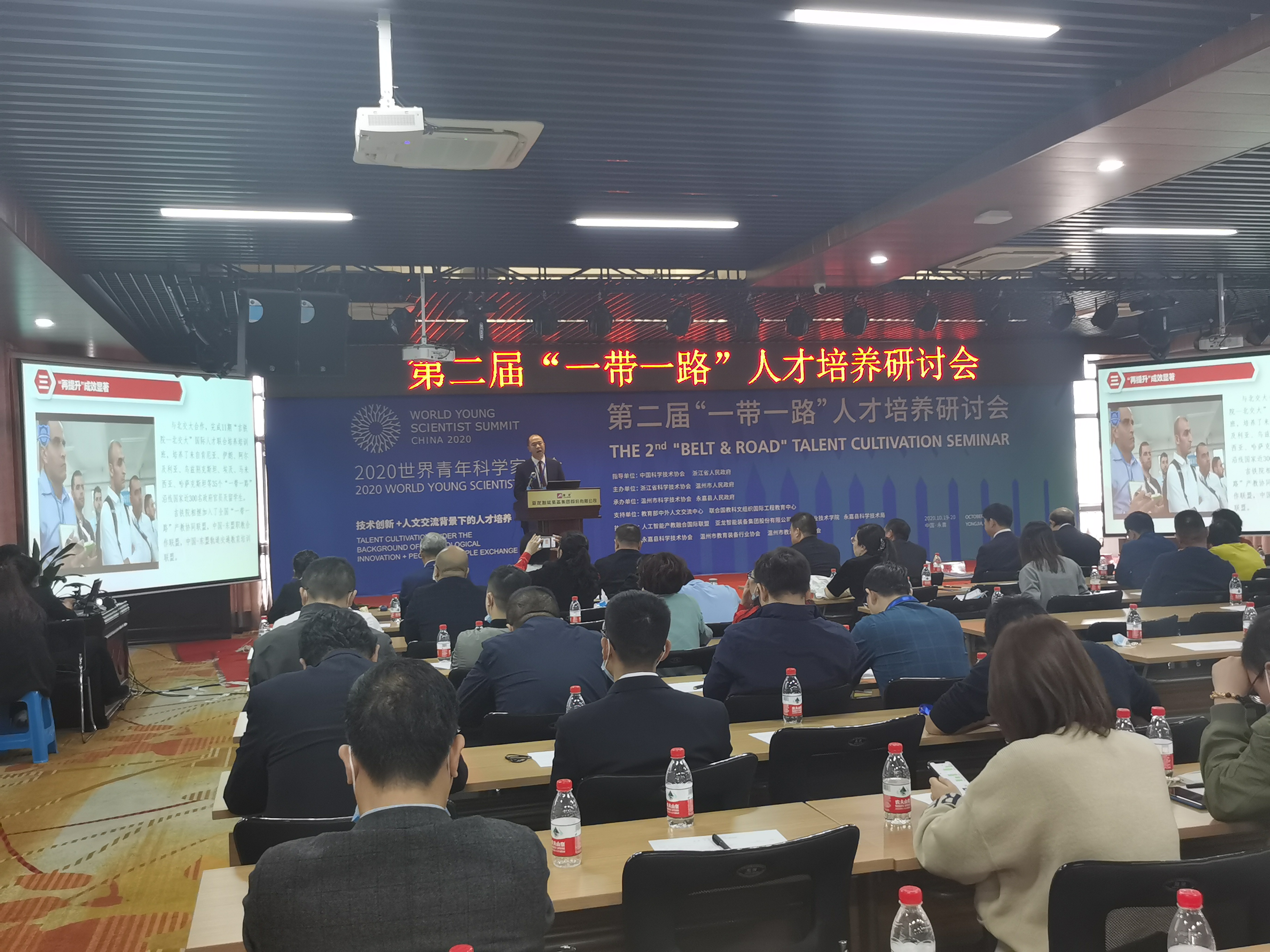 校长曹炳志在第二届“一带一路”人才培养研讨会上作报告