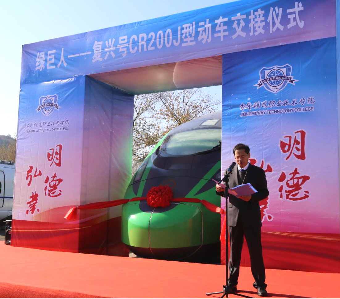 中车唐山机车车辆有限公司党委副书记、副总经理郭良金同志致辞