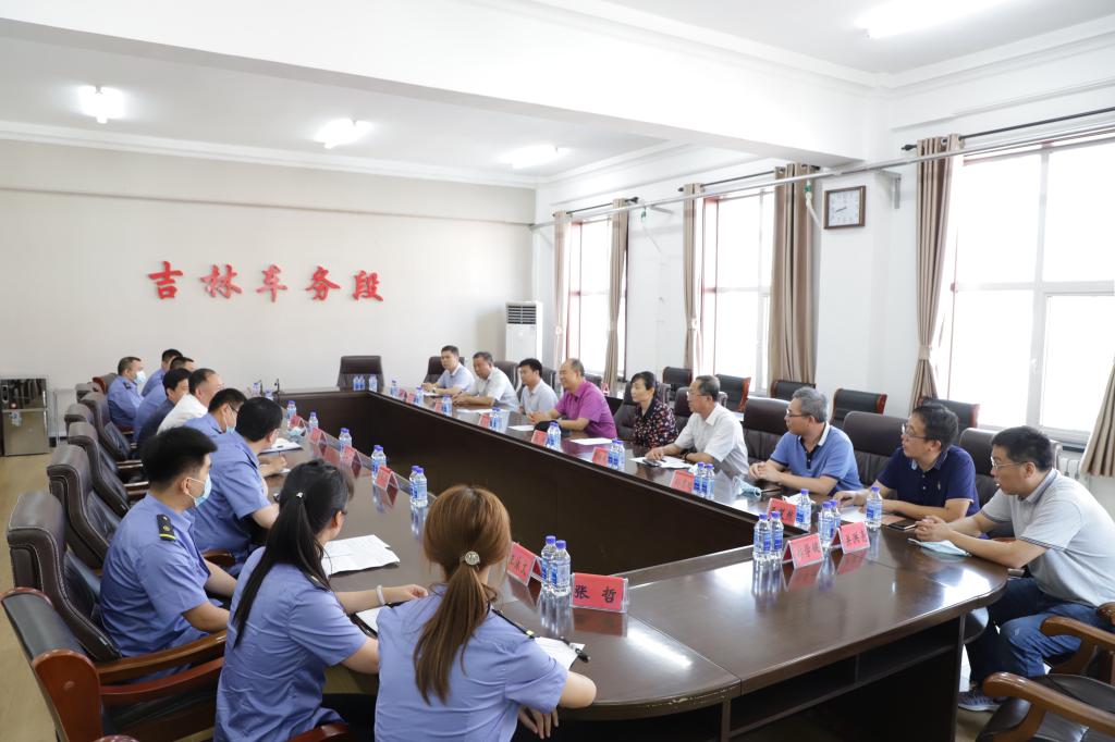 与吉林车务段开展产教融合座谈会