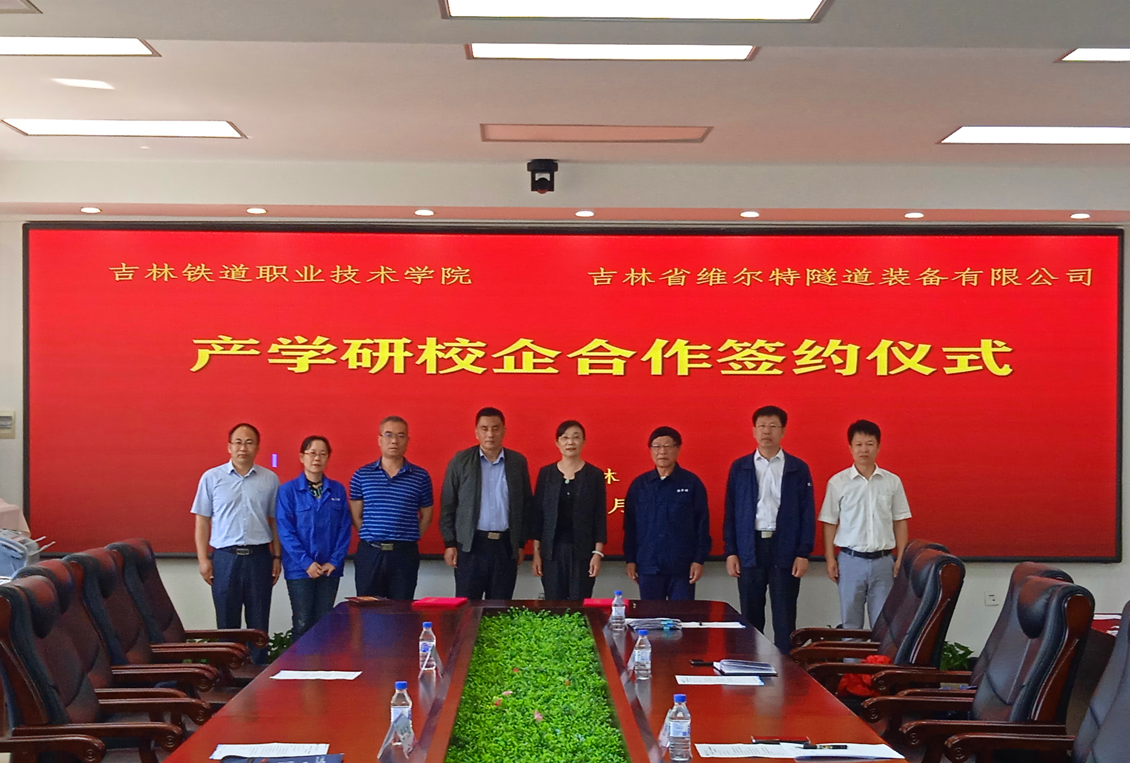 参会领导合影留念