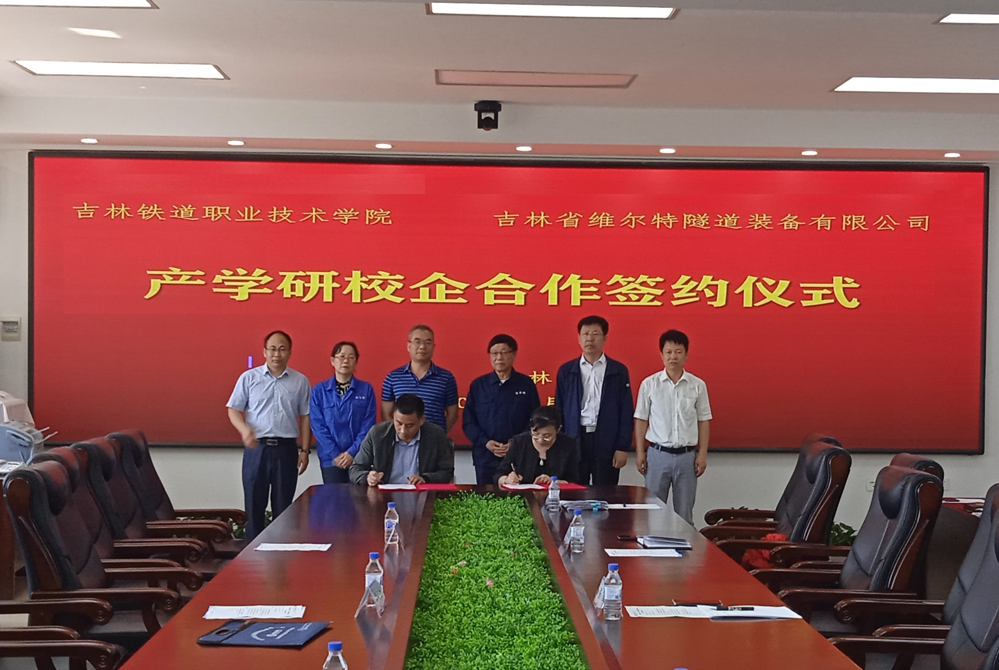 校企双方签订产学研校企合作协议