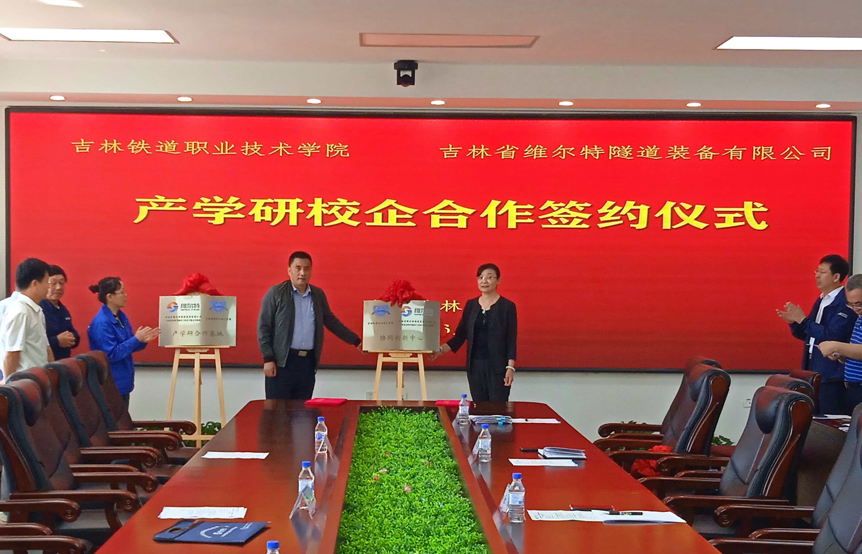 为“协同创新中心”揭牌