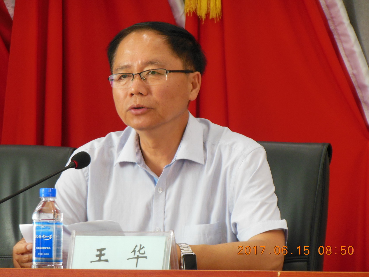 我院王华副院长讲话