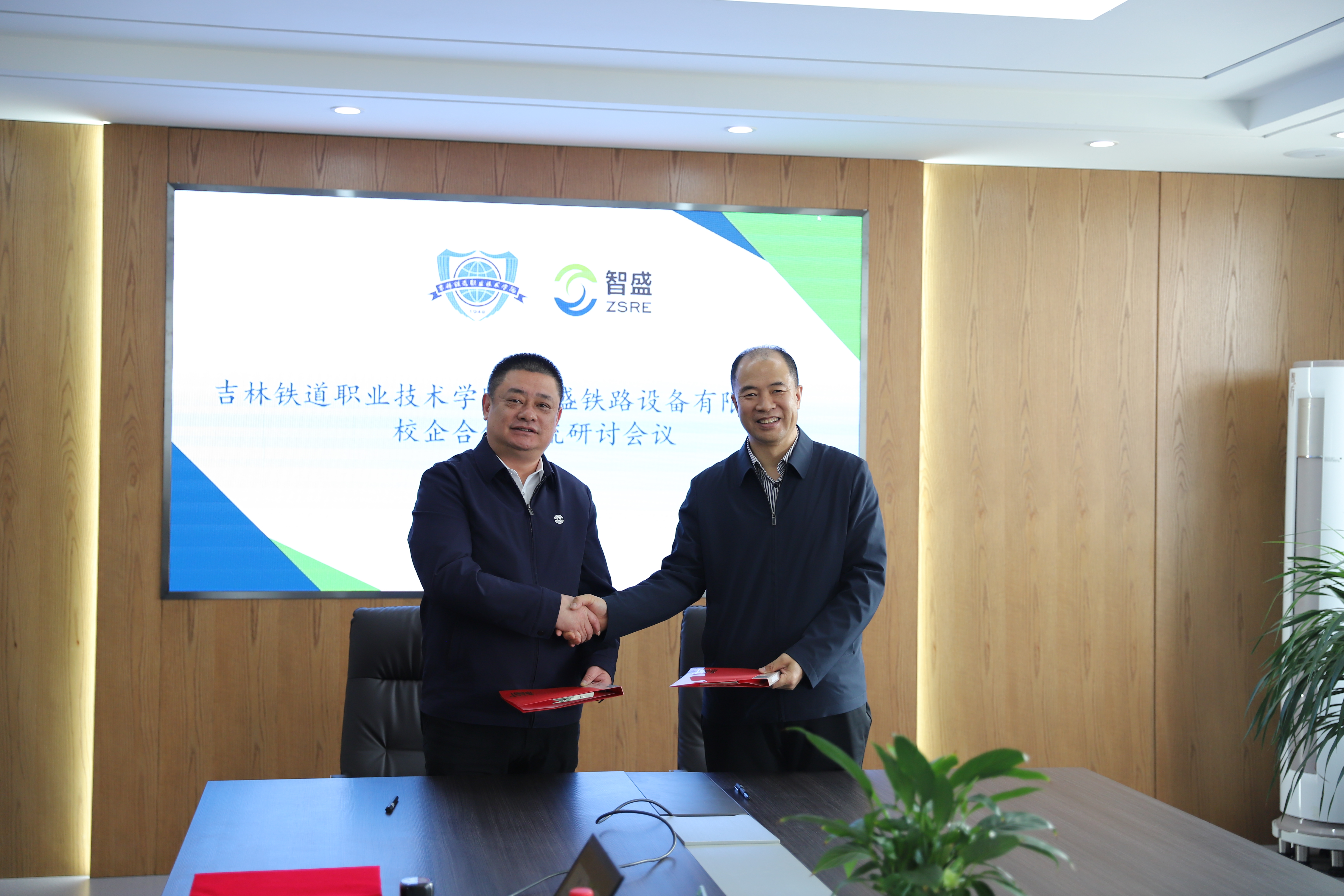 校企合作签约仪式