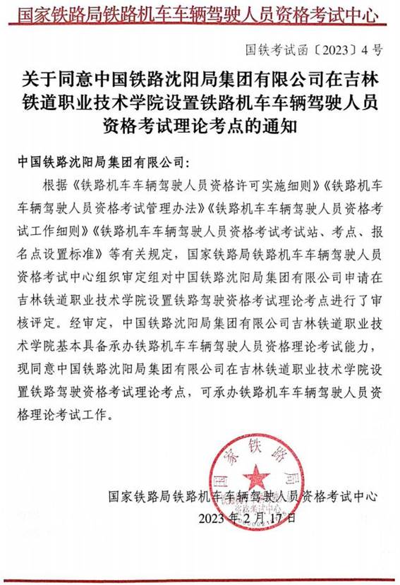 说明:通知截图